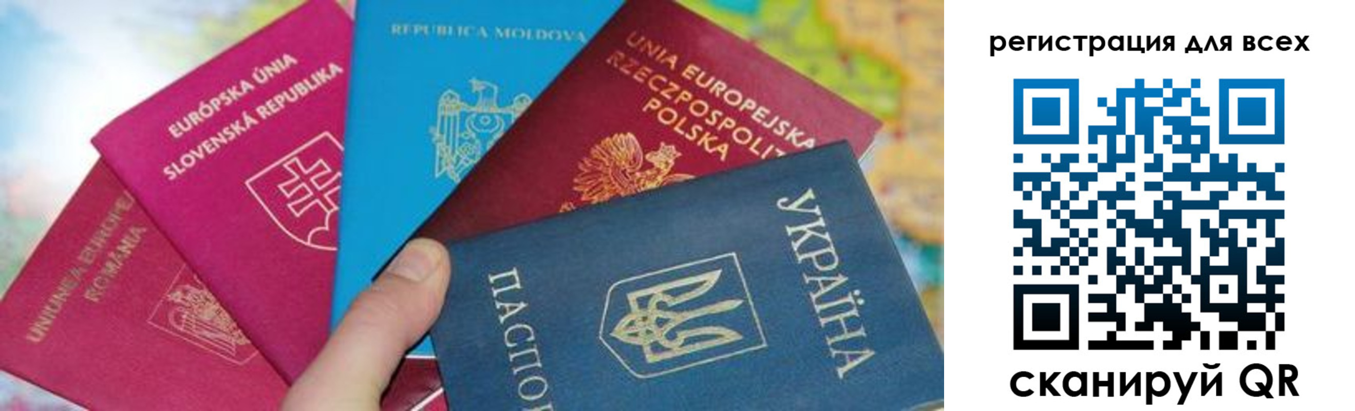 прописка в Боровичах